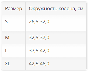 коленный ортез